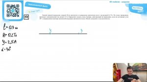 Тонкий прямой проводник длиной 30 см находится в однородном магнитном поле с индукцией 0,2 Тл - №