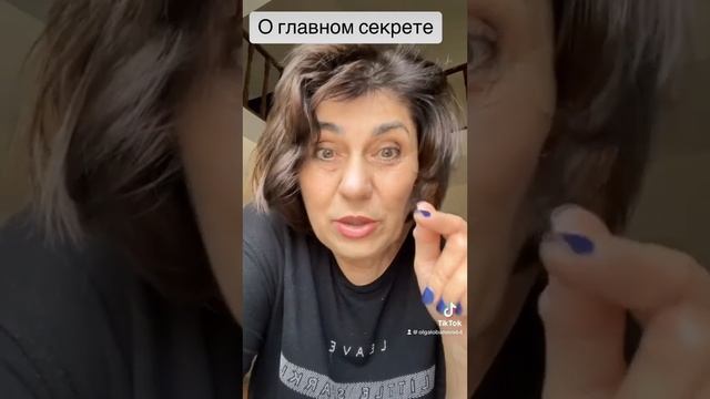 Главный секрет успешного бизнеса - Ольга Лобанова