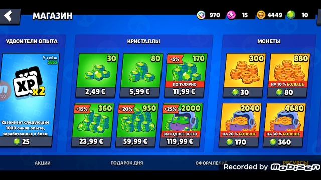 ДОБИЛ 🤯😶🌫31 РАНГ БО БРАВЛ СТАРС🍎