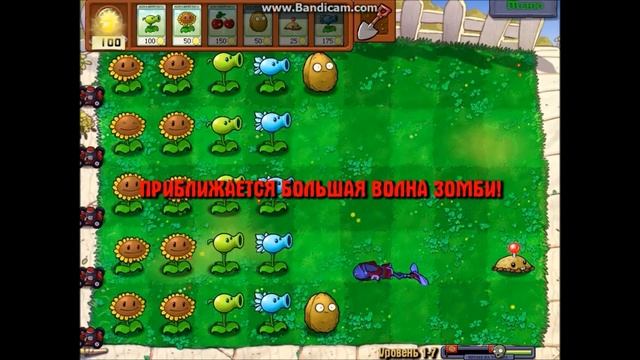 Растения Против Зомби Часть 4 (1-7) смотреть онлайн