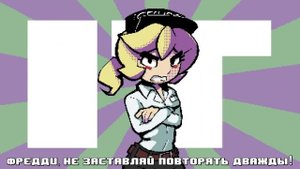 FREDDY, YOU'RE SUPPOSED TO BE ON LOCKDOWN ★ FNAF Song by MiatriSs. На русском (субтитры).