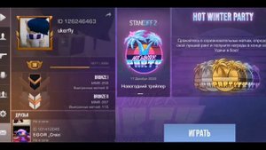 САУНДТРЕК ИЗ ИГРЫ "STANDOFF 2" обновление "HOT WINTER PARTY"