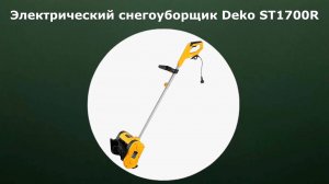 Электрический снегоуборщик Deko ST1700R