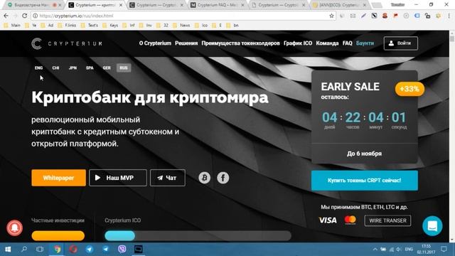 Crypterium ICO обзор. Криптобанк для криптомира