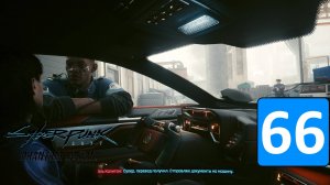 ПРЯЧЕМ ПРЕЗИДЕНТА И КРАДЕМ ТАЧКУ ДЛЯ ЭЛЬ КАПИТАНА ➤ Cyberpunk 2077:Phantom Liberty ◉ Прохождение 66