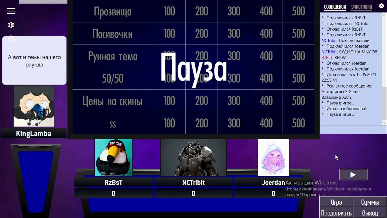 SiGame. Пакич по League of legends смотреть онлайн