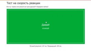 Мышка проводная Smartbuy 338 One - тест на скорость реакции