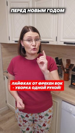 Лайфхак Фрекен Бок - Уборка одной рукой! Артикул ОЗОН 1704775383 пылесос JENXY M7 #пылесос #лайфхак