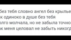 (ТЕКСТ и ПЕСНЯ) Группа Горячий Шоколад, Береги