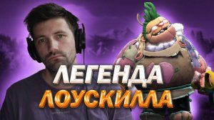 СТРИМ ДОТА 2 / STREAM DOTA 2 / АПАЕМ СЛИТЫЕ 2 700 ММР