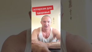 препарат Аспаркам для здоровья