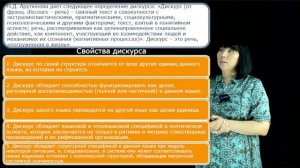 Шакенова М.Т. - 15.СЛОЖНЫЕ ПРЕДЛОЖЕНИЯ многочленной структуры. ССЦ. Текст и дискурс