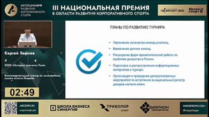 Благотворительный турнир по мини-футболу памяти Антона Лаврова