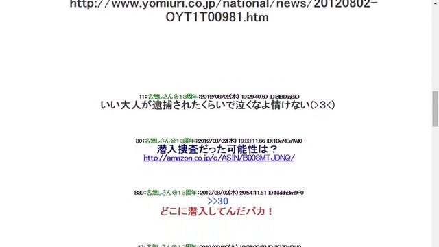 201282白昼堂々、海水浴場で少女レ○プ 鬼畜警官ら、１０代少女３人泥酔させ、ゴムボートで強姦＆猥褻→逮捕され泣く…