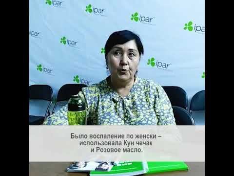 +996220085170 ИПАР ОТЗЫВ ВОСПАЛЕНИЕ ИНФЕКЦИЯ КУНЧЕЧАК РОЗОВОЕ МАСЛО КАЛЬЦИЙ ЦИНК ЖЕЛЕЗО ДОСТАВКА