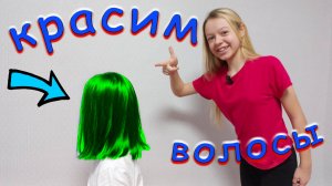 КРЕАТИВНО ПОКРАСИМ ВОЛОСЫ В СИНИЙ ЦВЕТ