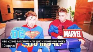 супер герои глен и кабиков