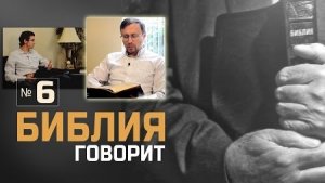 Алексей Коломийцев - Чем христианство отличается от других религий?