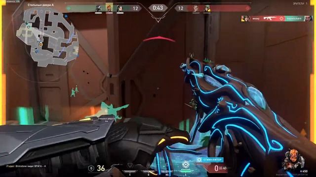 В завесу лучше не заходить ⇔ VALORANT смотреть онлайн