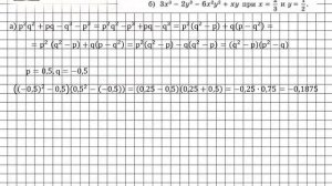 Задание № 713 - Алгебра 7 класс (Макарычев)