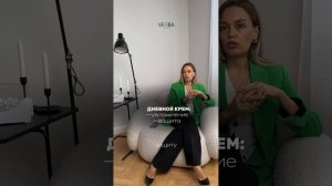 Ночной или дневной крем?🤔