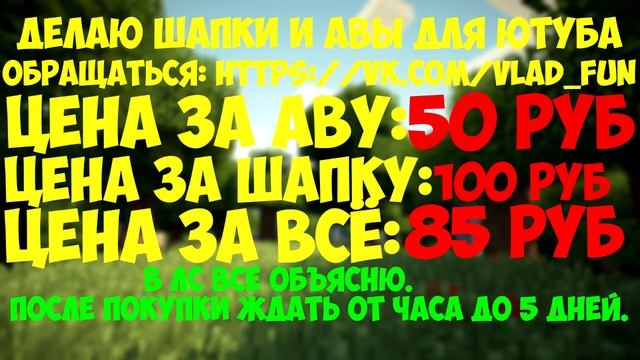 ДЕЛАЮ АВЫ, ШАПКИ/ИНФОРМАЦИЯ В ОПИСАНИИ.