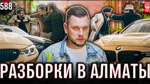 Казахстан - параллельный импорт и пропажа 80 000 долларов за BMW M4