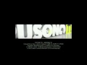 reupload Свидетельство о регистрации Rusong TV 2010