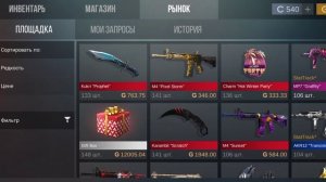 промокод в кейс симулятор