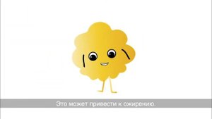 Жирок. Познавательный мультфильм для детей о жире