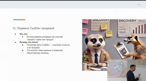 CustDev мастер класс по кастдевам Антона Евтеева в деловом клубе Эталон