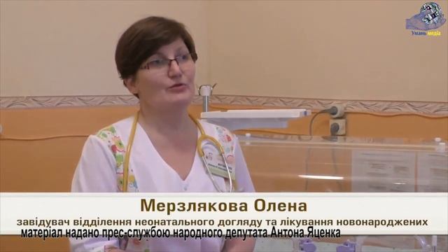 Уманський пологовий будинок забезпечено новим медичним обладнанням смотреть онлайн