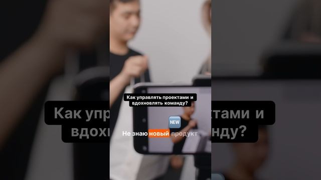 🚀 Как вдохновить команду на успех?