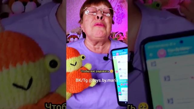 ПОЧЕМУ БАБУШКА ВЯЖЕТ..?🥺❤️ВЯЗАНЫЕ ИГРУШКИ ОТ TOYS.BY.MARIA #вязание #амигуруми #вязанаяигрушка