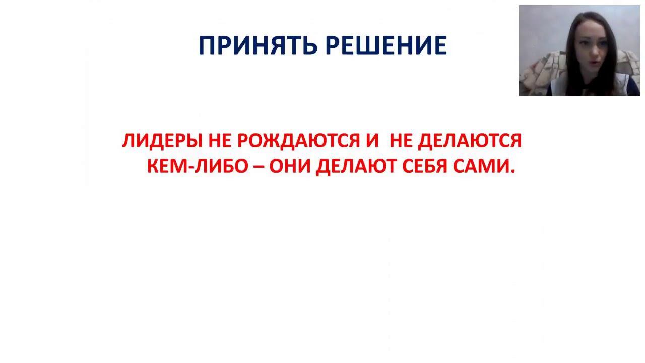 Лидер своего бизнеса смотреть онлайн