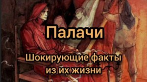 Палачи: шокирующие факты из их жизни. Как выбирали эту профессию.