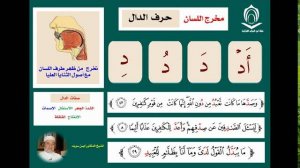 Буква (Даль - د)