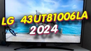 Телевизор LG 43UT81006LA