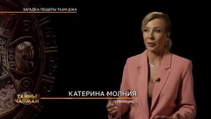 ТАЙНЫ ЧАПМАН  { 22.07.2024 }