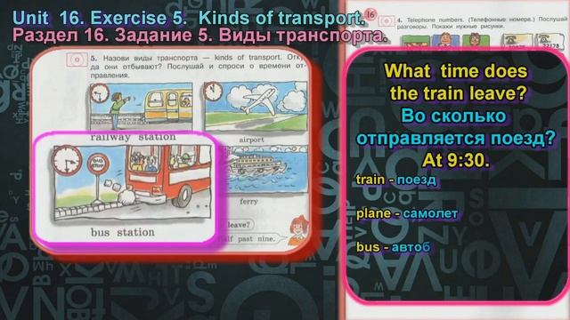 3 класс 14 05 2020 урок смотреть онлайн