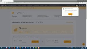 РЕГИСТРАЦИЯ И ВЕРИФИКАЦИЯ НА БИРЖЕ BYBIT