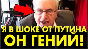 Американец: ПУТИН ГЕНИЙ – Я В ШОКЕ ОТ НЕГО И РОССИИ