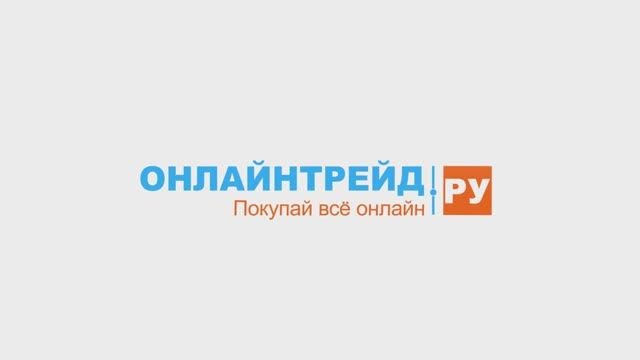 Онлайнтрейд