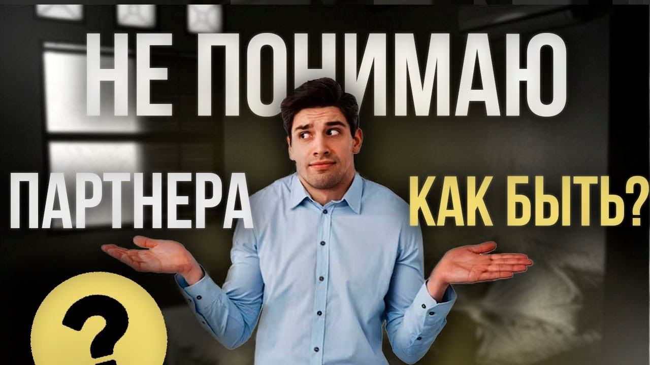 ПРОСТОЙ СПОСОБ ПОНЯТЬ ЖЕНЩИНУ | психология отношений