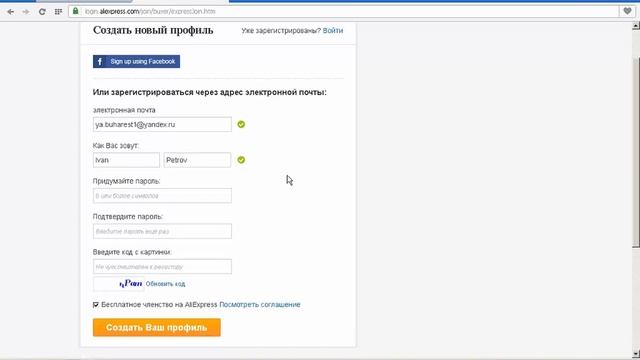 Как зарегистрироваться на АлиЭкспресс? Быстро и просто! смотреть онлайн