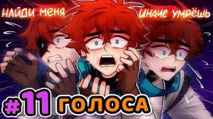 Lp. Сердце Вселенной 11 Разделение Личности Майнкрафт [АВТОР НЕ Я]
