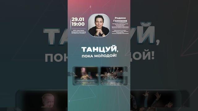 Афиша концерта с Родионом Газмановым 29 янв. 2025 МТС Live Холл Нижний Новгород, ул. Октябрьская, 1