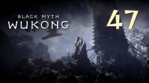 Black Myth: Wukong - Глава 3: Белый снег, суровый мороз (Часть 14) - Прохождение игры [#47] | PC