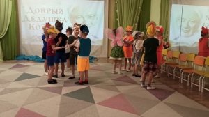 инсценировка сказки К. И. Чуковского "Путаница"