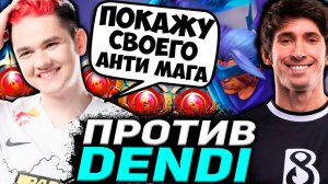 YATORO ПОКАЗАЛ DENDI СВОЕГО АНТИ МАГА! YATORO ANTI MAGE DOTA 2 STREAM